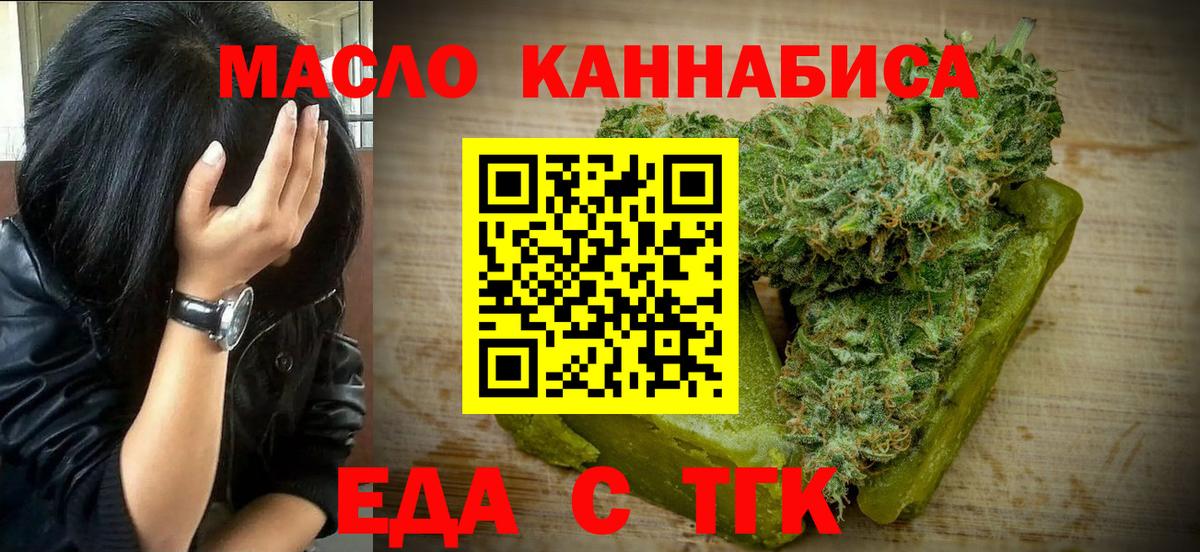 Баксан  Печенье с ТГК марихуана  Вход с VPN 