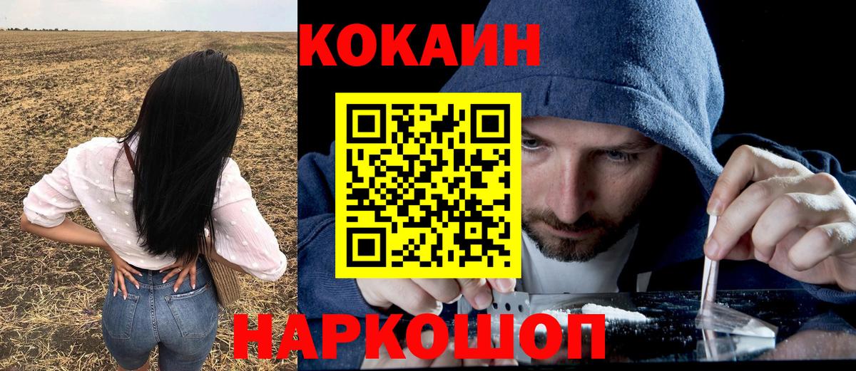 Баксан  Cocaine FishScale  Вход с VPN  Кокаин 97% 