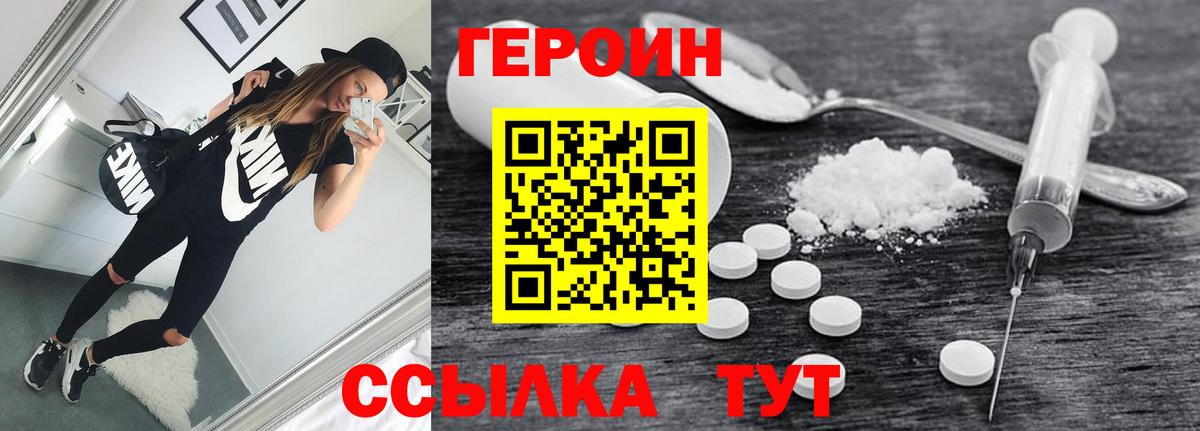 ГЕРОИН VHQ  Вход с VPN  Баксан 