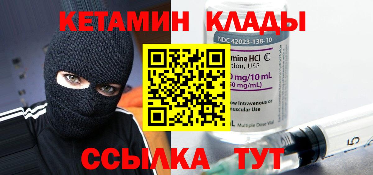 OMG вход  Кетамин ketamine  Баксан  Вход с VPN  это состав  КЕТАМИН VHQ 