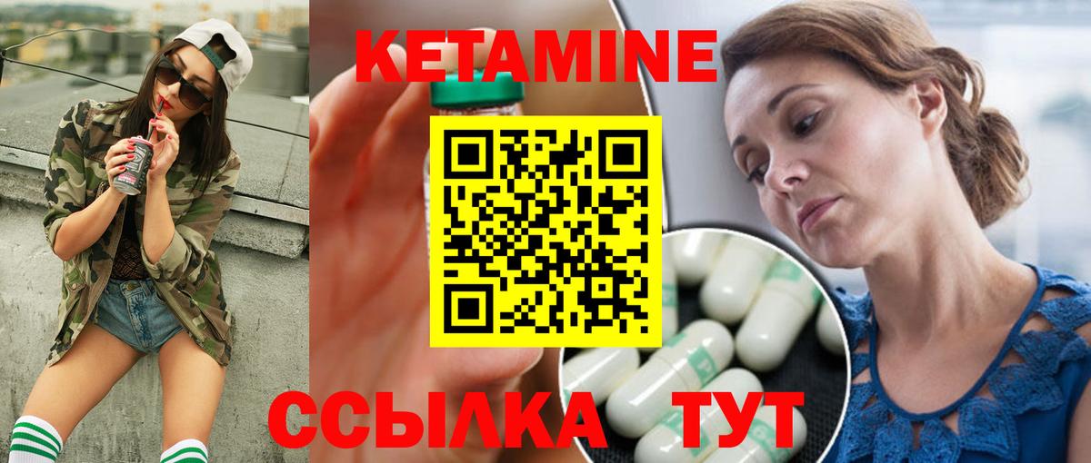 КЕТАМИН ketamine Баксан