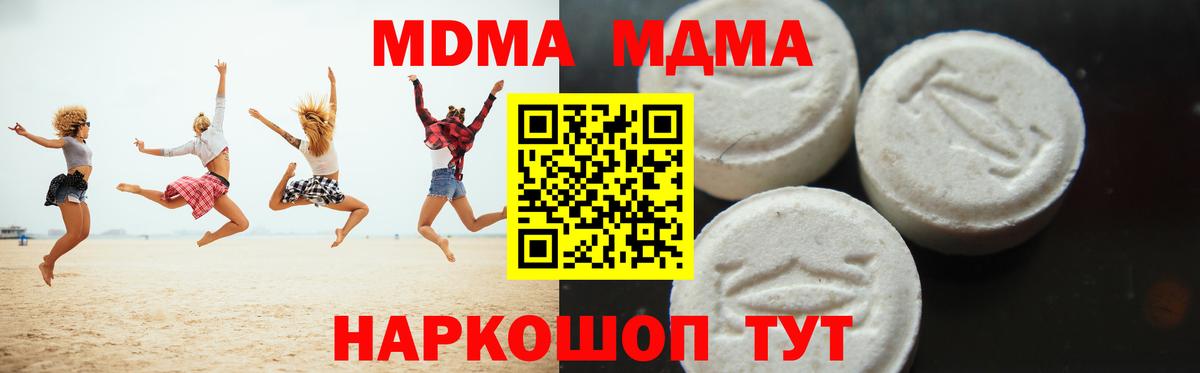 МДМА  МДМА VHQ  Вход с VPN  Баксан  МДМА молли 