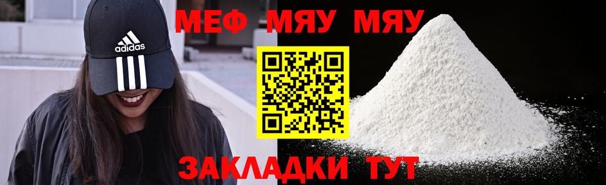 Мефедрон 4 MMC  Мефедрон mephedrone  МЯУ-МЯУ  Вход с VPN  Баксан 