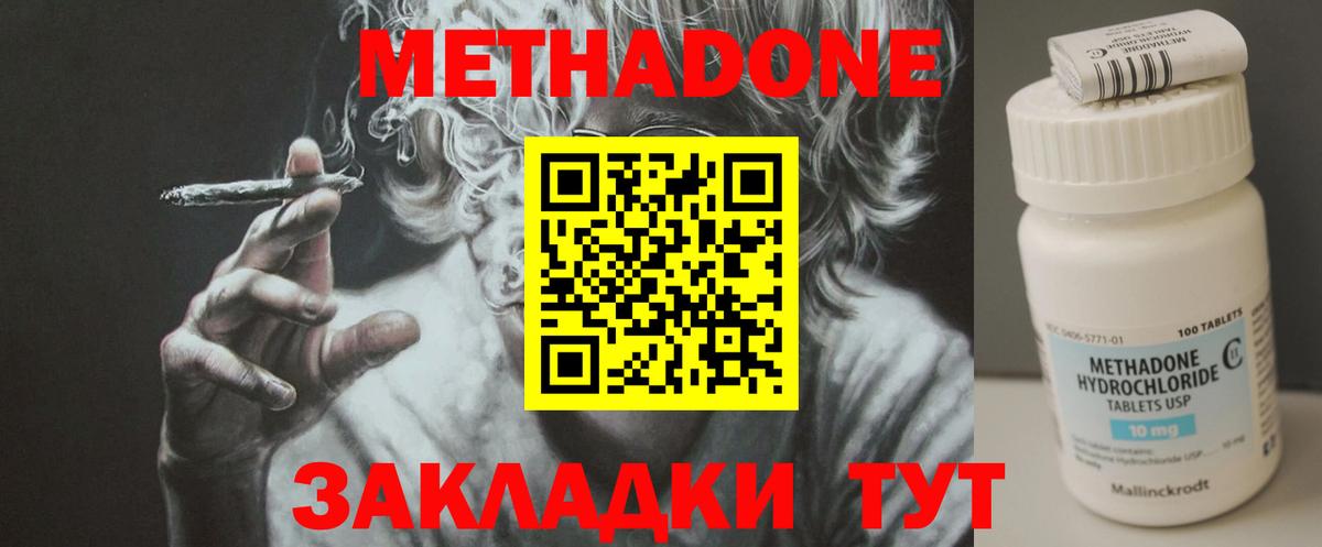 Баксан  МЕТАДОН methadone  Метадон methadone  Вход с VPN 