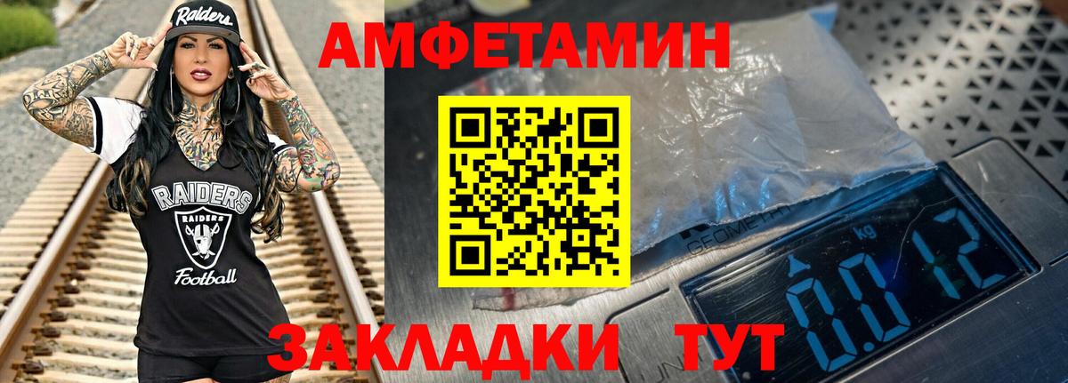 МЕТАМФЕТАМИН Декстрометамфетамин 99.9%  Вход с VPN  Баксан 
