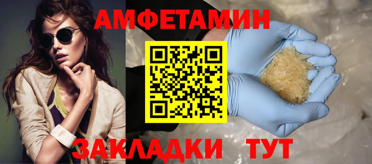 МЕТАМФЕТАМИН винт Баксан