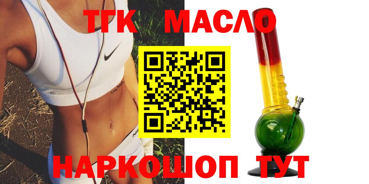 ТГК гашишное масло Баксан